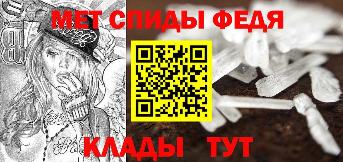 АМФЕТАМИН VHQ  Вход с VPN  Новокубанск 
