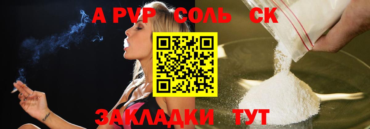 A-PVP VHQ  Вход с VPN  Новокубанск  Alfa_PVP крисы CK 