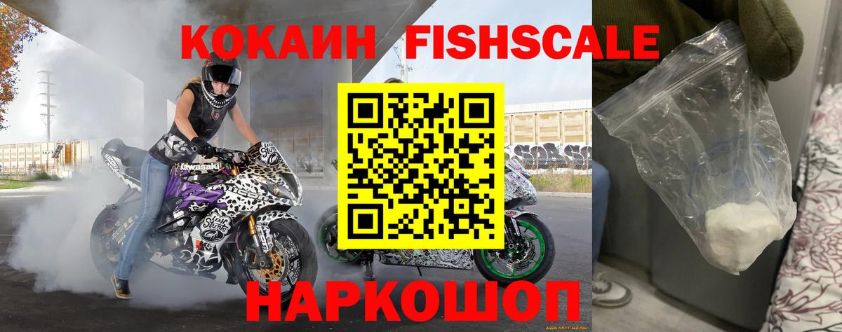 Новокубанск  КОКАИН Колумбийский  Вход с VPN 
