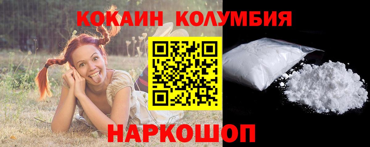 Cocaine FishScale Новокубанск