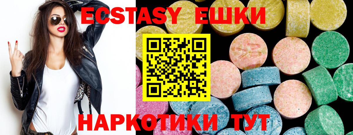 Экстази mix Новокубанск