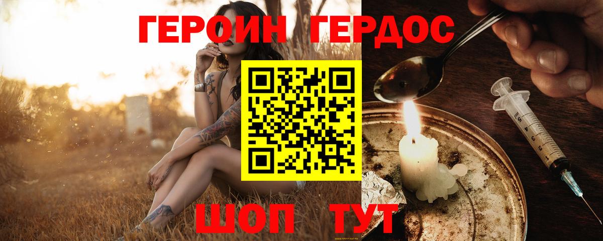 Героин  Героин гречка  Вход с VPN  Новокубанск 
