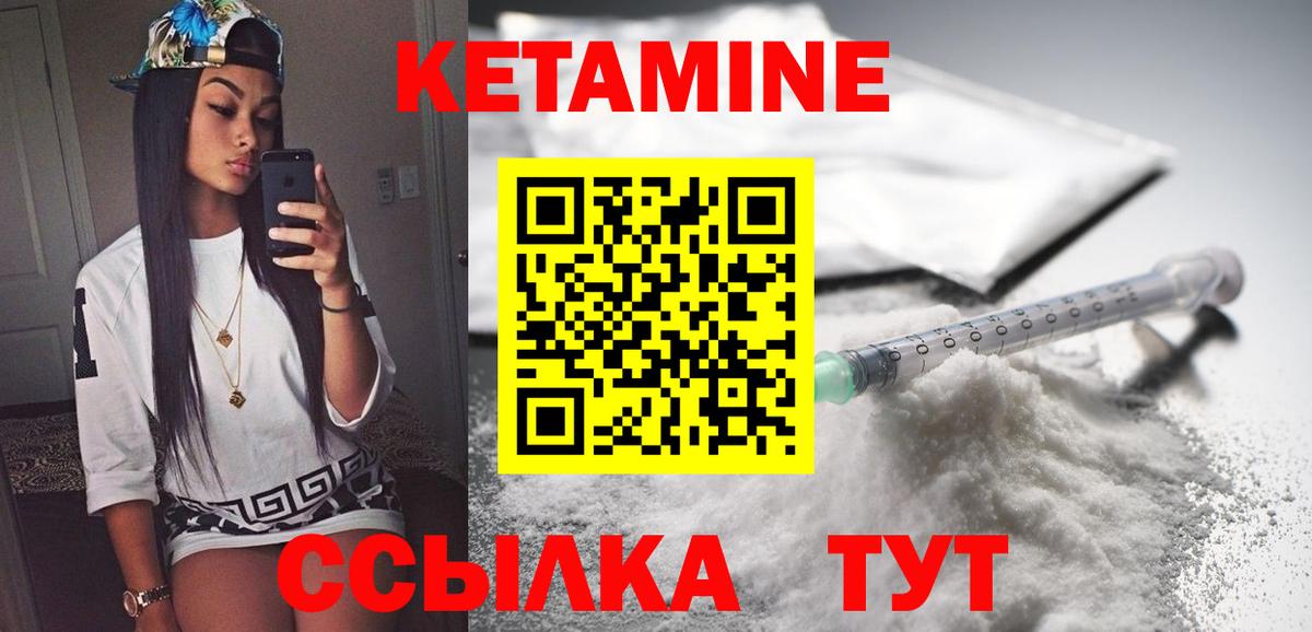 КЕТАМИН VHQ Новокубанск