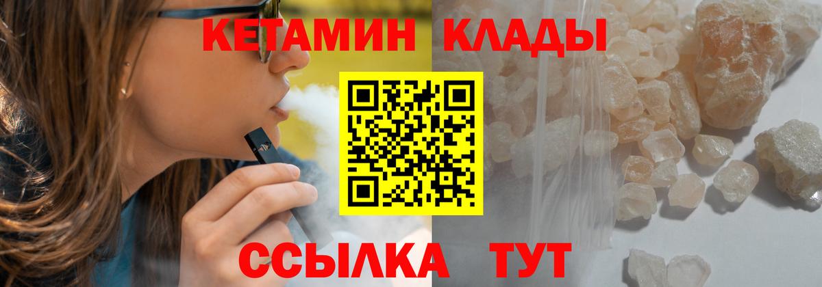 КЕТАМИН VHQ  Вход с VPN  Новокубанск  КЕТАМИН VHQ 