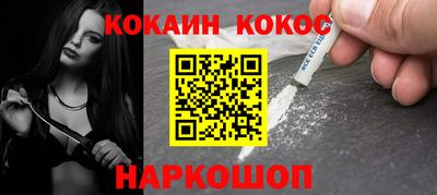 кокаин Бузулук