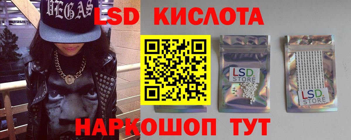 Лсд 25 экстази кислота Новокубанск