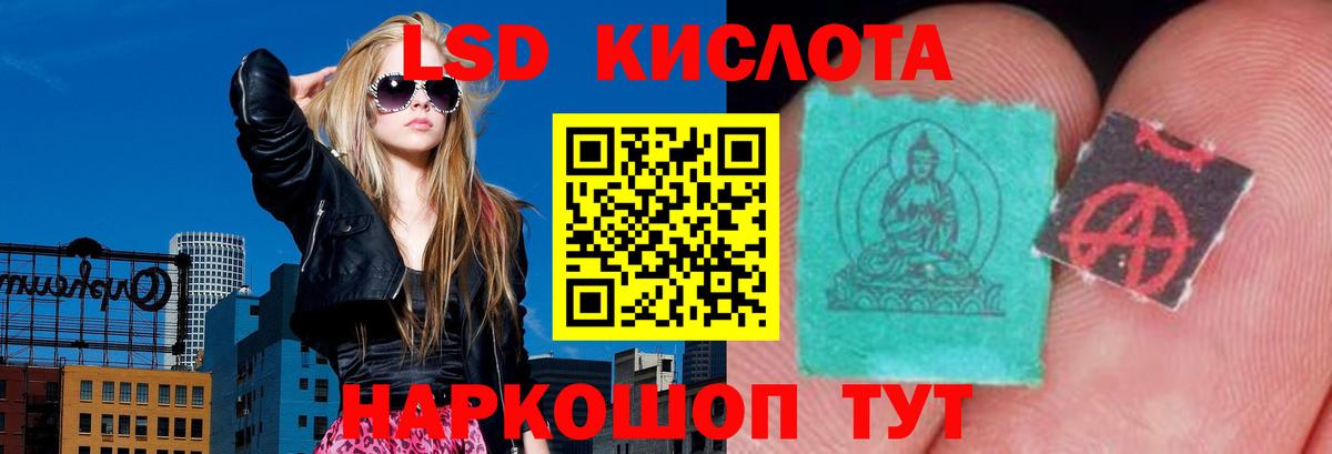 LSD-25 экстази ecstasy  Вход с VPN  LSD-25 экстази кислота  LSD-25 экстази  Новокубанск 