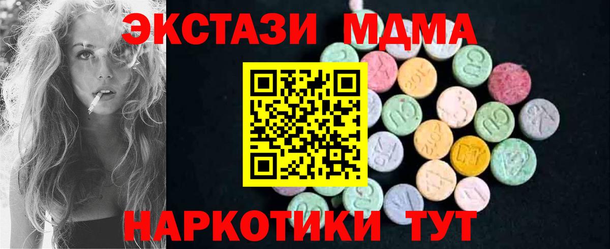 Новокубанск  MDMA Molly  Вход с VPN  МДМА  МДМА молли 