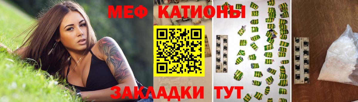 Меф  Новокубанск