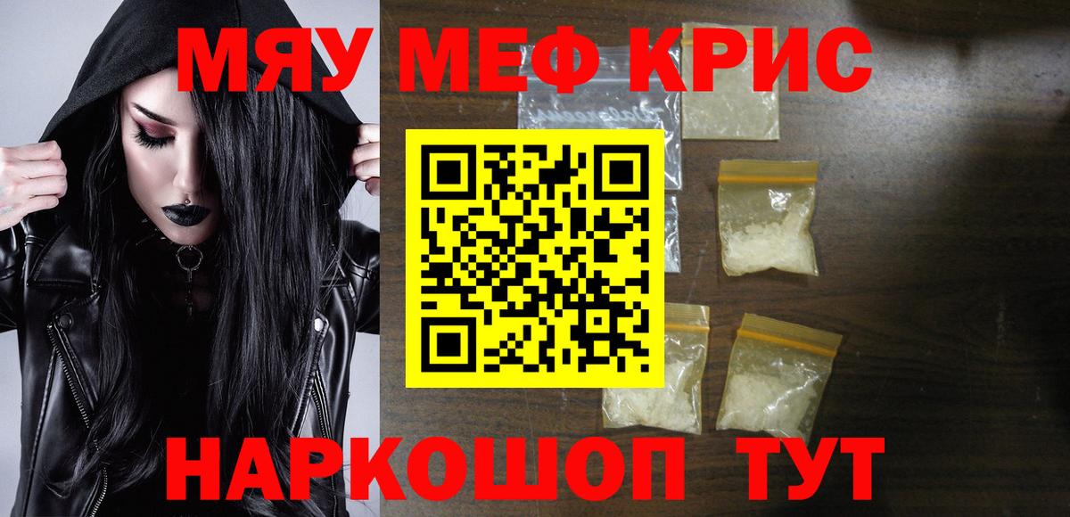Мефедрон мяу мяу  МЕФ mephedrone  Вход с VPN  МЕФ  Новокубанск 