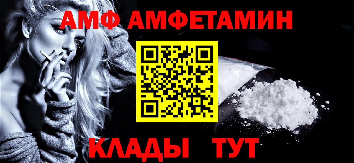 Первитин кристалл  Первитин кристалл  Новокубанск  Вход с VPN 