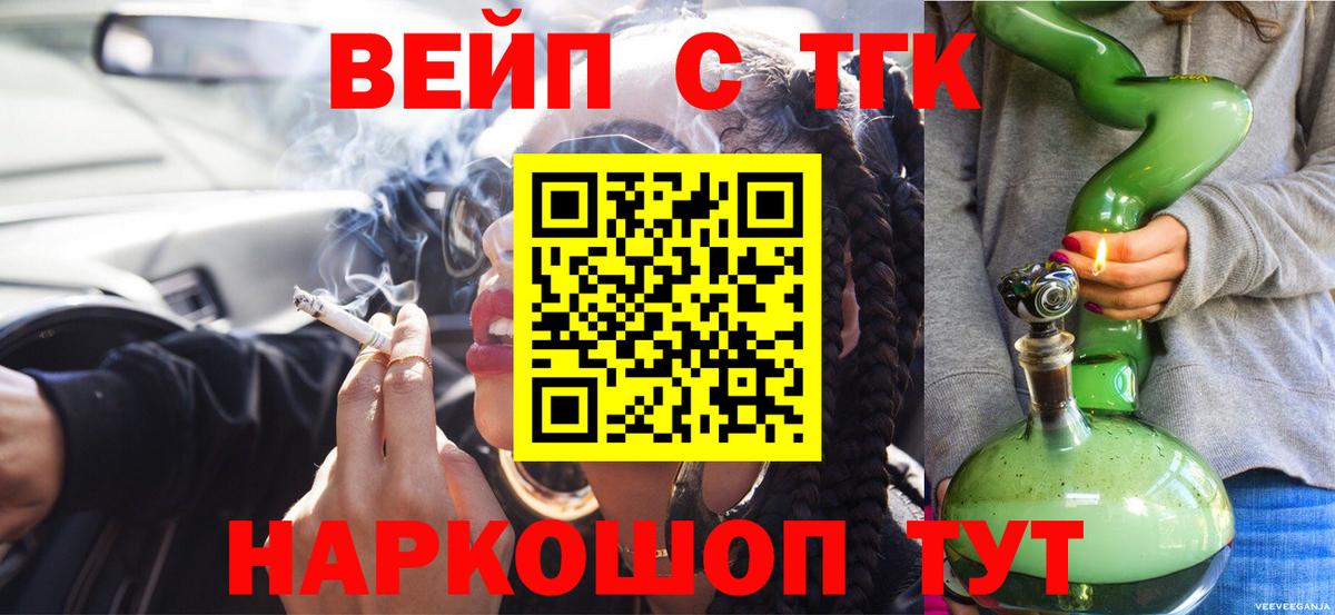 Новокубанск  Дистиллят ТГК концентрат  Вход с VPN 