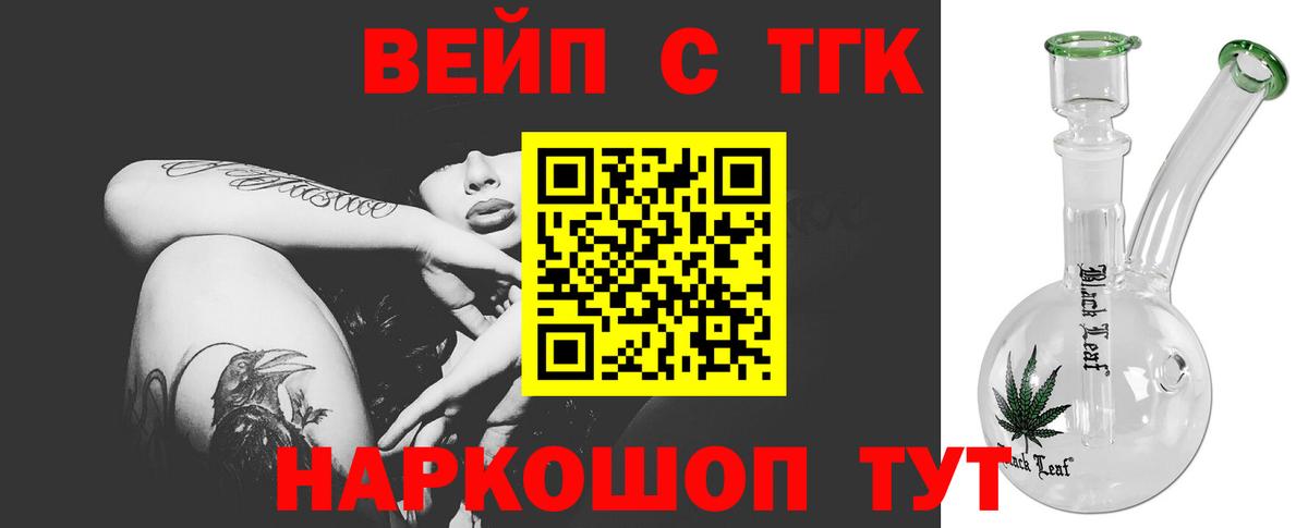 Дистиллят ТГК жижа Новокубанск