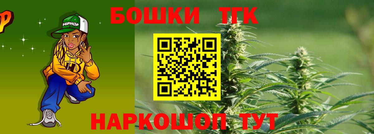 МАРИХУАНА Bruce Banner Новокубанск